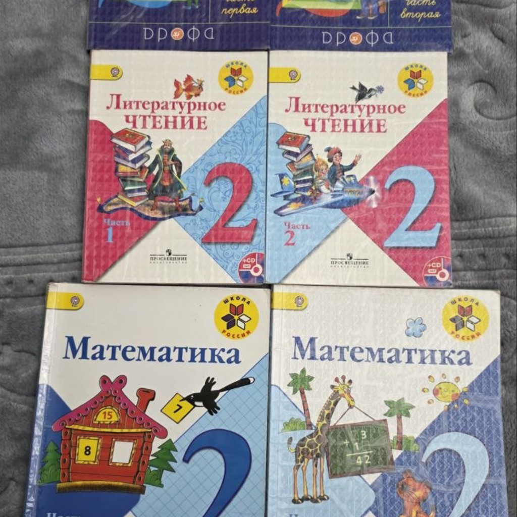 Учебники за 2й класс