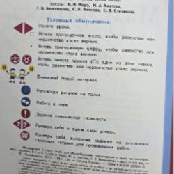 Учебники за 2й класс - фото 5