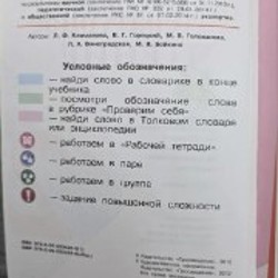 Учебники за 2й класс - фото 6
