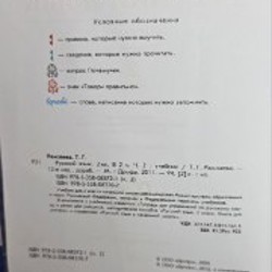 Учебники за 2й класс - фото 7