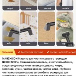 Очиститель для ковров - фото 4