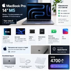MacBook Pro 14' (M5, 2025) - фото 8
