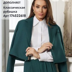 Брючный костюм - фото 4