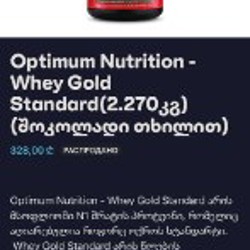 Протеин Optimum Nutrition - фото 4