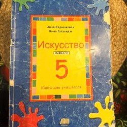 Учебники за 5 класс - фото 5
