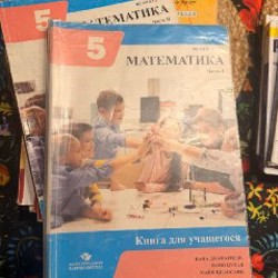 Учебники за 5 класс - фото 8