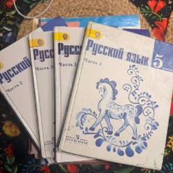 Учебники за 5 класс - фото 7