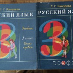 Учебники для 3 класса - фото 3