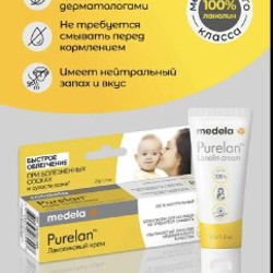 Ланолиновый крем medela Purelan - фото 6