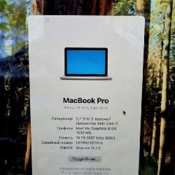 MacBook Pro 13 - фото 4