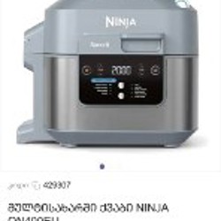 NINJA SPEEDI ON400EU - фото 9