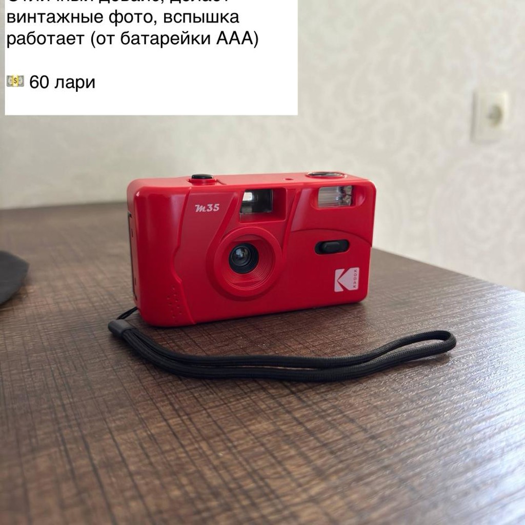Плёночный фотоаппарат Kodak M35