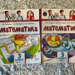 Учебники за 3 класс - фото 2