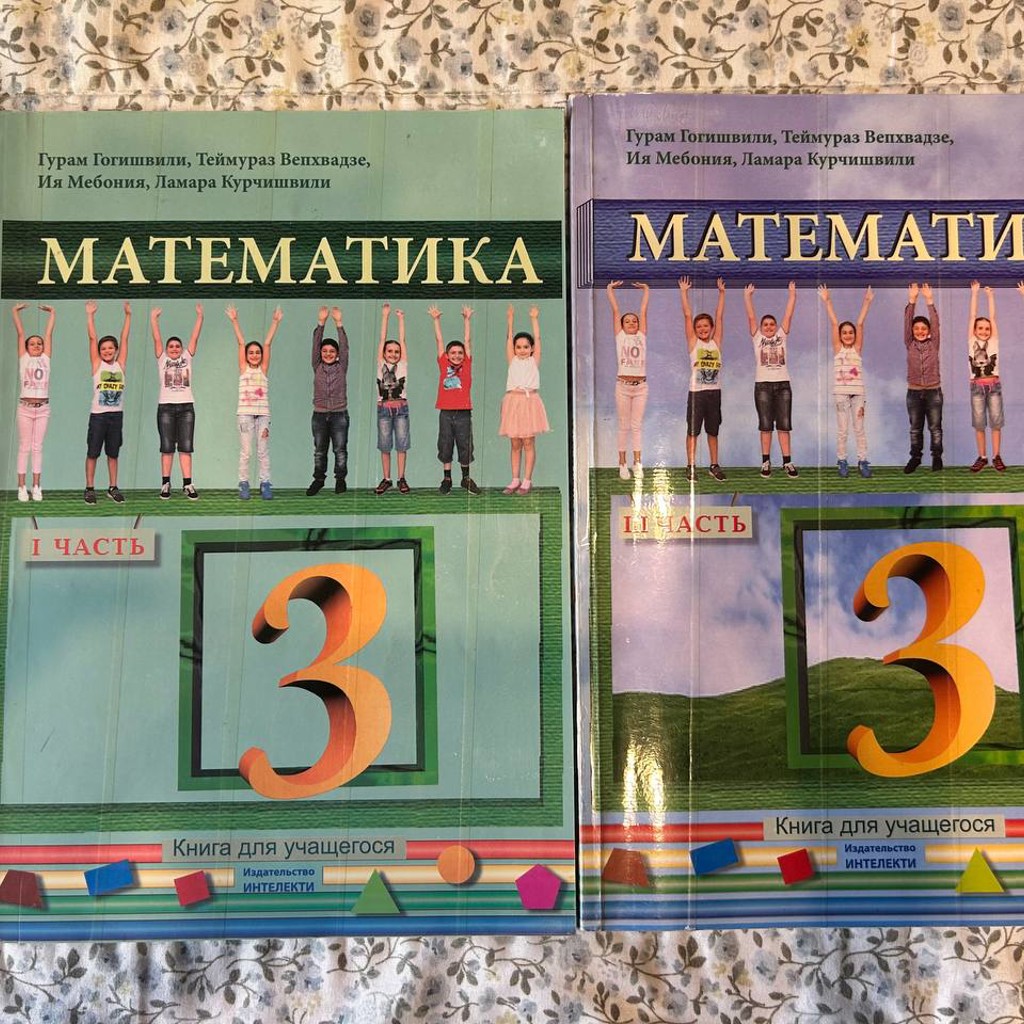 Учебники за 3 класс