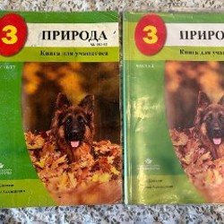 Учебники за 3 класс - фото 3