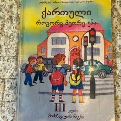 Учебники за 3 класс - фото 5
