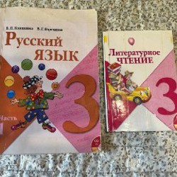 Учебники за 3 класс - фото 6