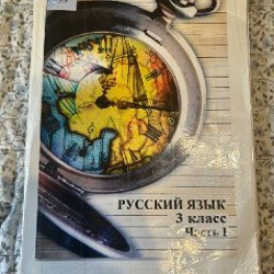 Учебники за 3 класс - фото 7
