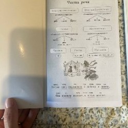 Учебники за 3 класс - фото 9