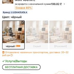 Компьютерное кресло - фото 4