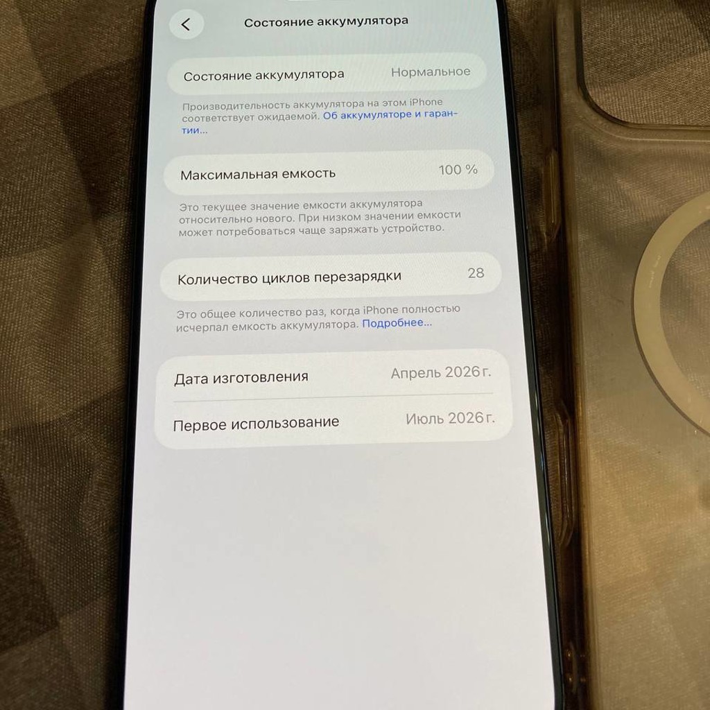 IPhone 17 Pro Max