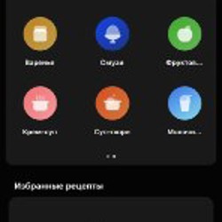 Xiaomi Smart Blender - фото 5