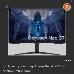 Монитор Samsung Odyssey Neo G7 - фото 3