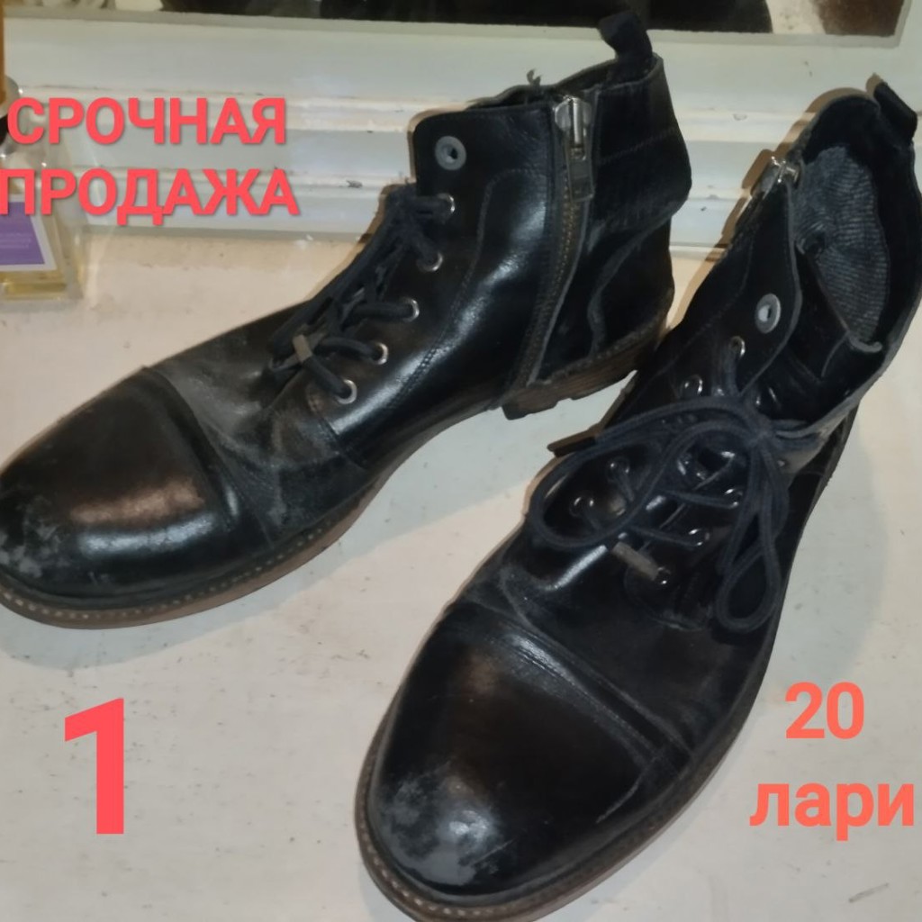 Мужская обувь