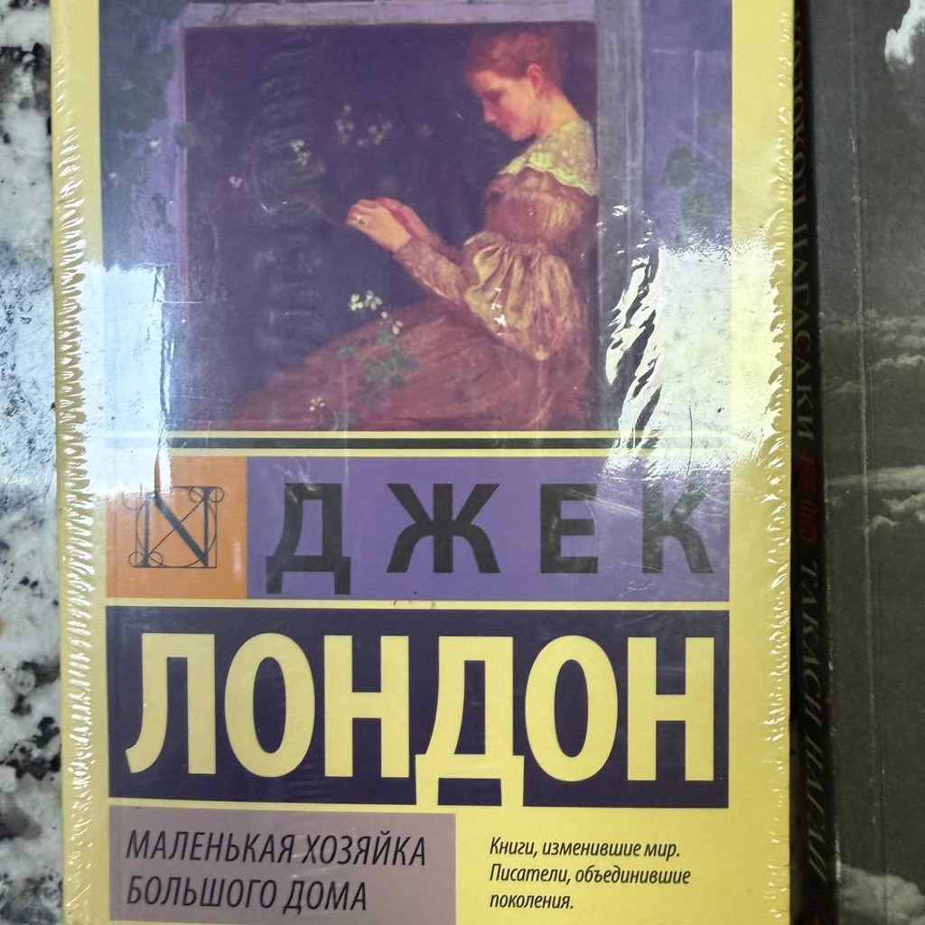 Приют Грез