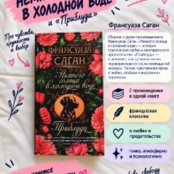 Кафе на острове Сен-Луи. Родственные души всегда находят друг друга - фото 1