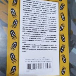 Легенды Нового Света - фото 2