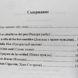 Птица правды - фото 2