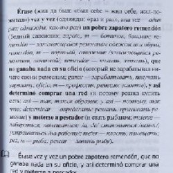 Птица правды - фото 3