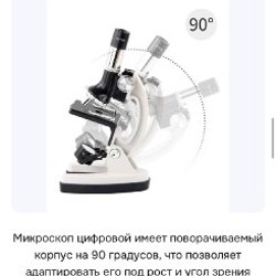 Детский микроскоп биологический - фото 6