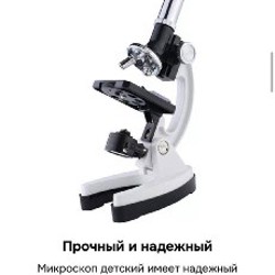 Детский микроскоп биологический - фото 8