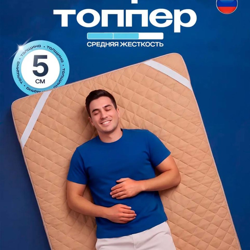 Топпер