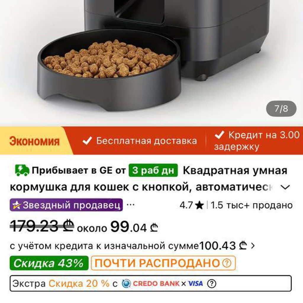 Автоматическая кормушка для кошек