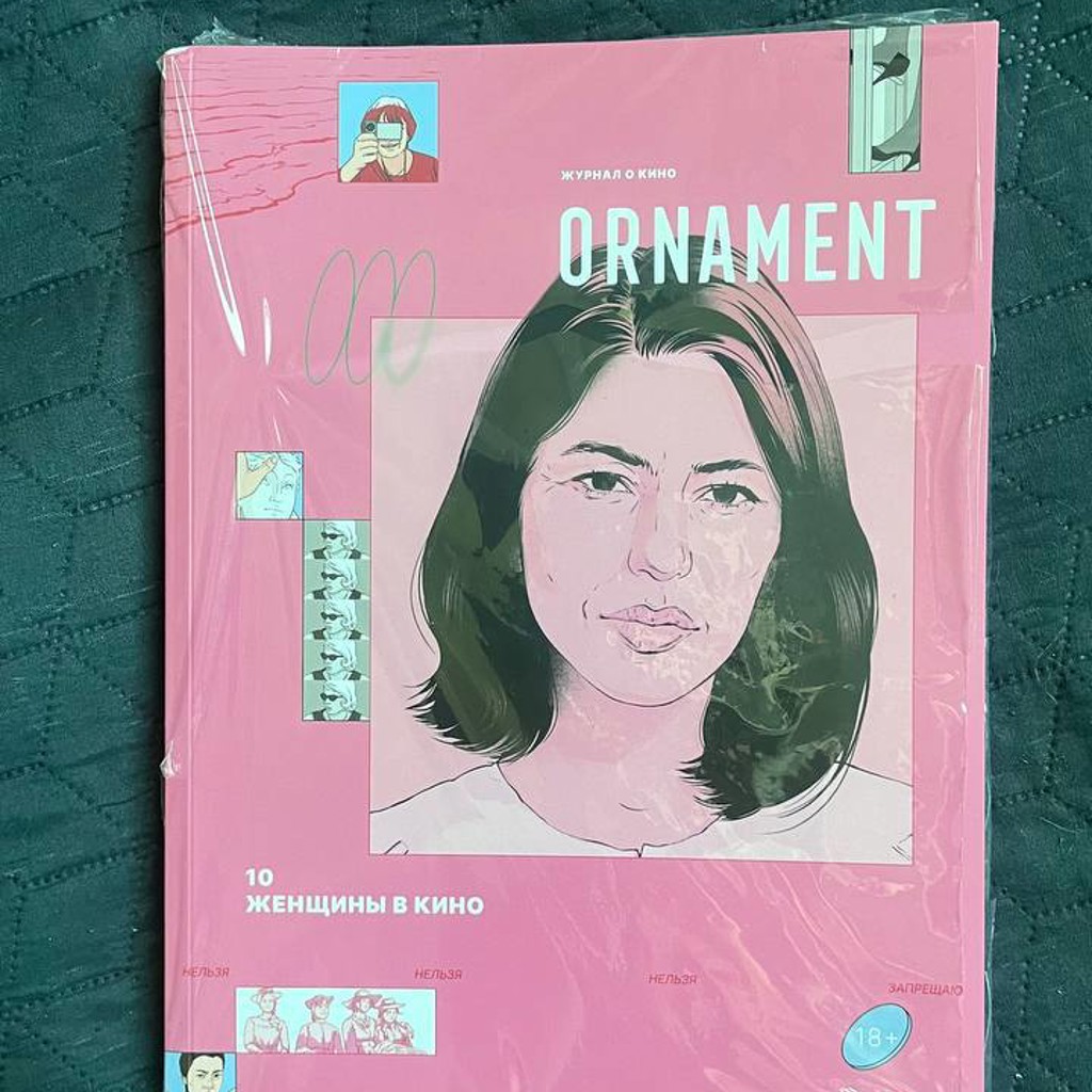 Журнал ORNAMENT / Орнамент