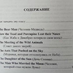 Легенды Нового Света - фото 3