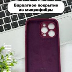 Чехол на iPhone 15 Pro Max - фото 2