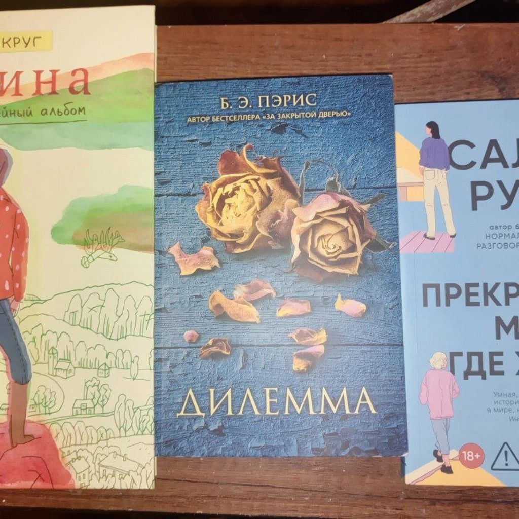 Дилемма