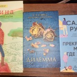 Дилемма - фото 1