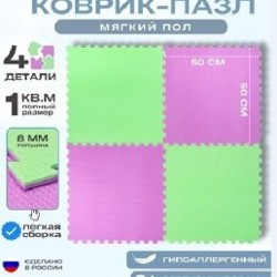 Коврик-пазл ISOLON - фото 3