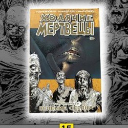 Академия Амбрелла - фото 3