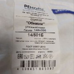 Одеяло утяжелённое антистрессовое - фото 2