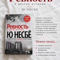 Сексуальные маньяки. Психологические портреты и мотивы - фото 3