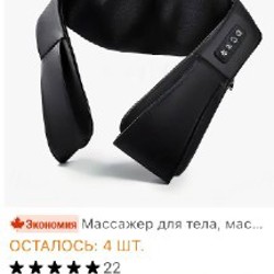 Массажёр шиацу для шеи, плеч и спины - фото 4
