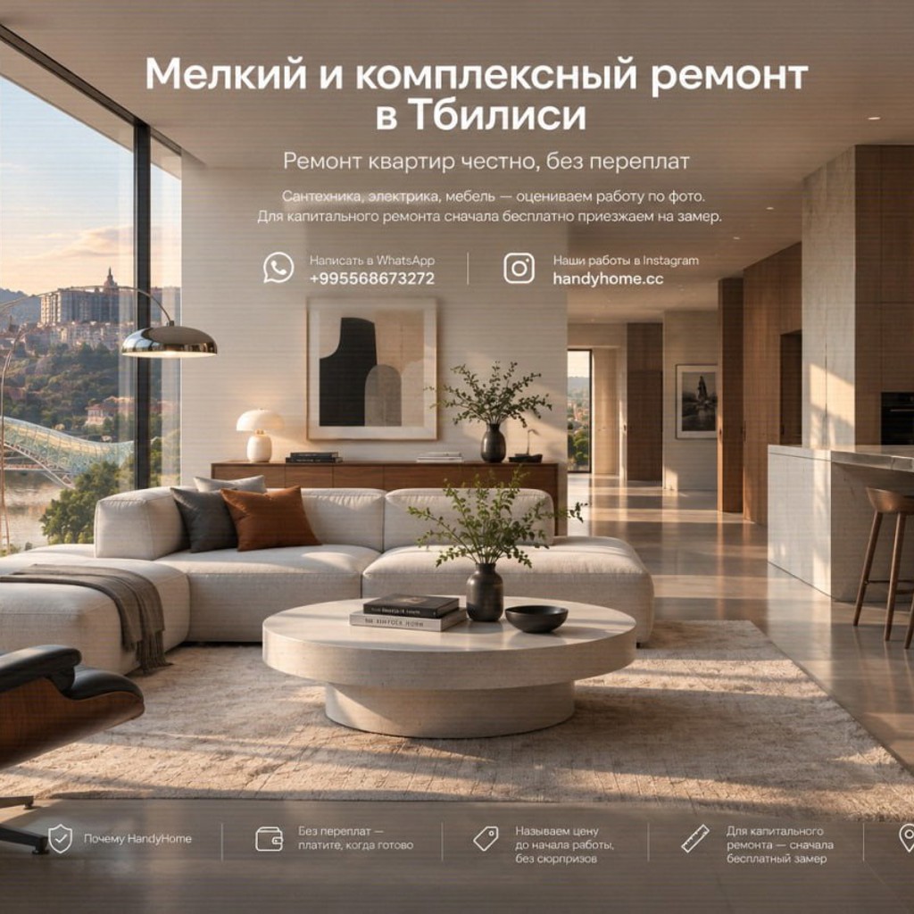 Услуги по ремонту квартир