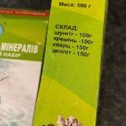 Шунгит - фото 2