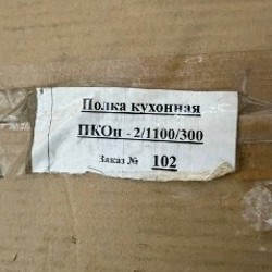 Полка из нержавейки - фото 2
